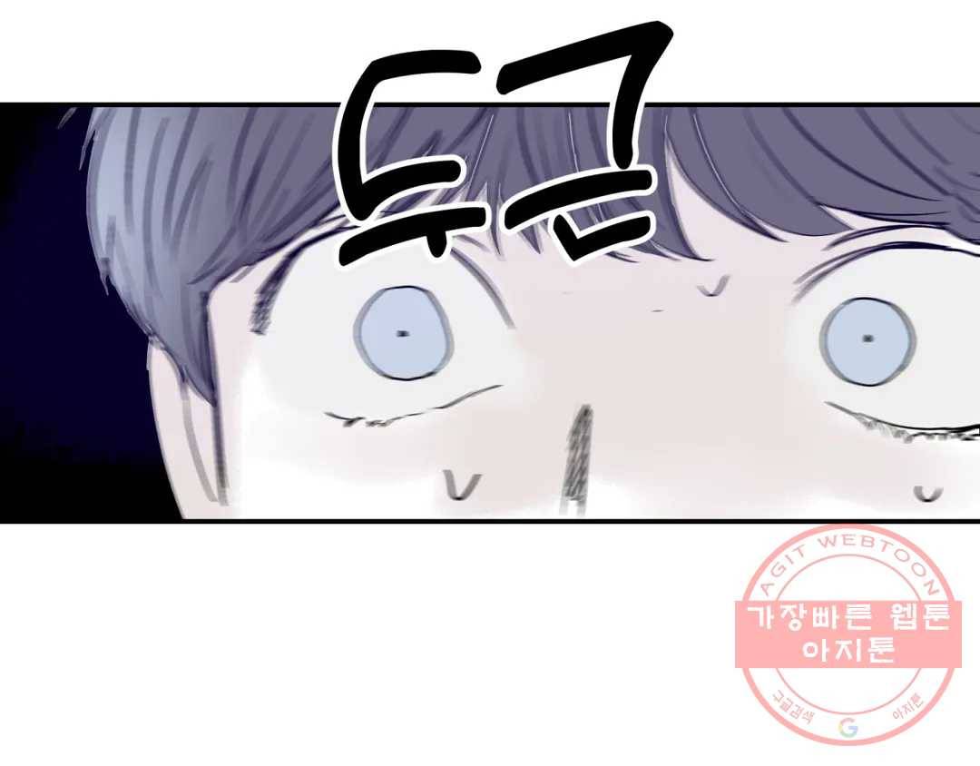모두의 선배 13화 4