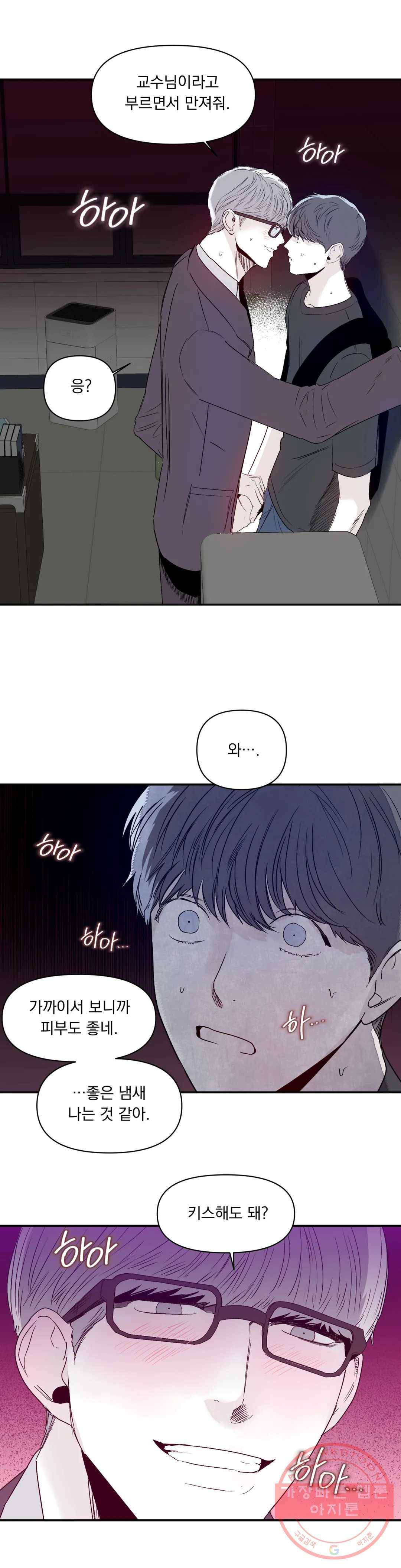 모두의 선배 13화 5