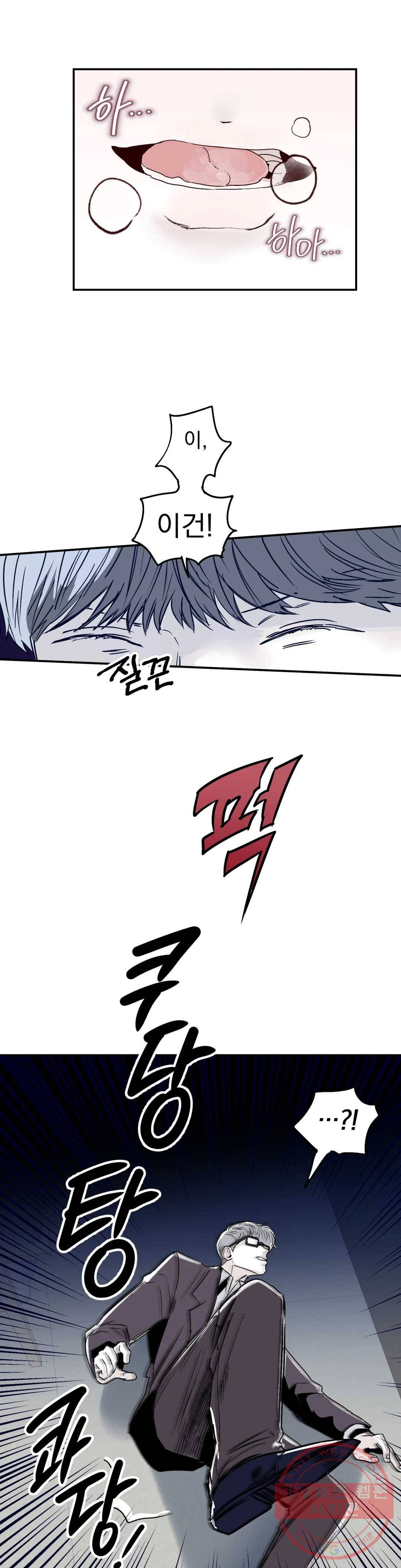 모두의 선배 13화 6