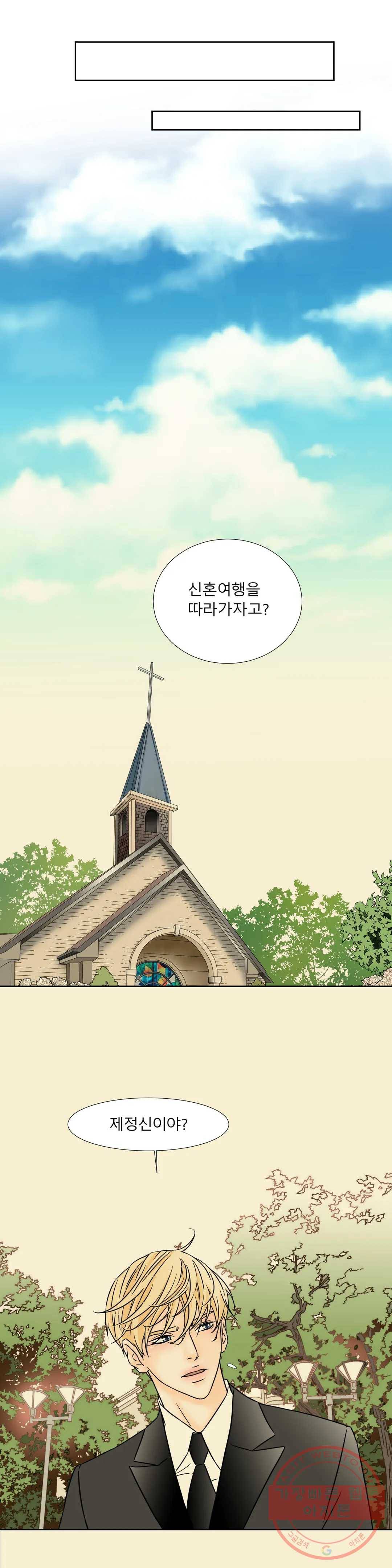 살맛 : 전생에 나라를 구했습니다 살맛  전생에 나라를 구했습니다 52화 2