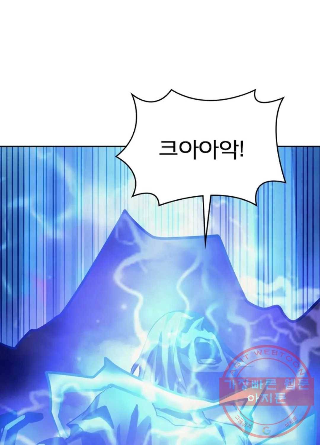 블러디발렌타인:인류종말 389화 1
