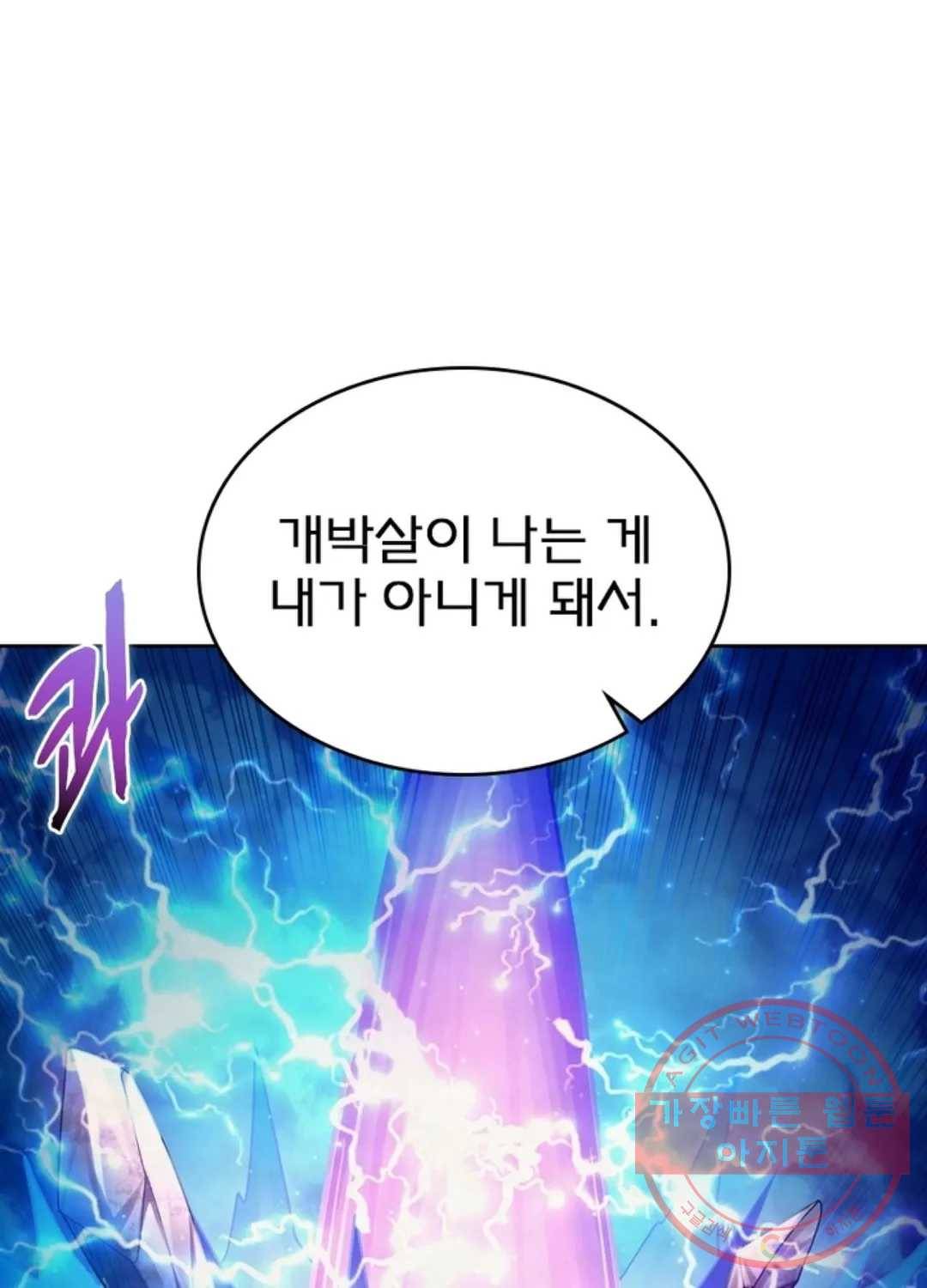 블러디발렌타인:인류종말 389화 4