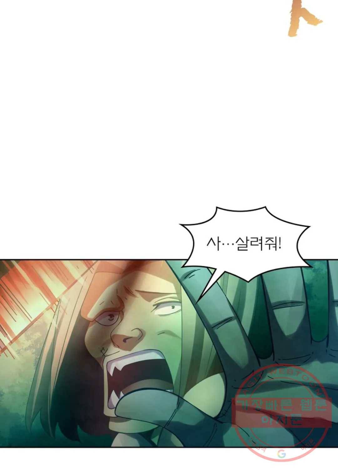 블러디발렌타인:인류종말 389화 9