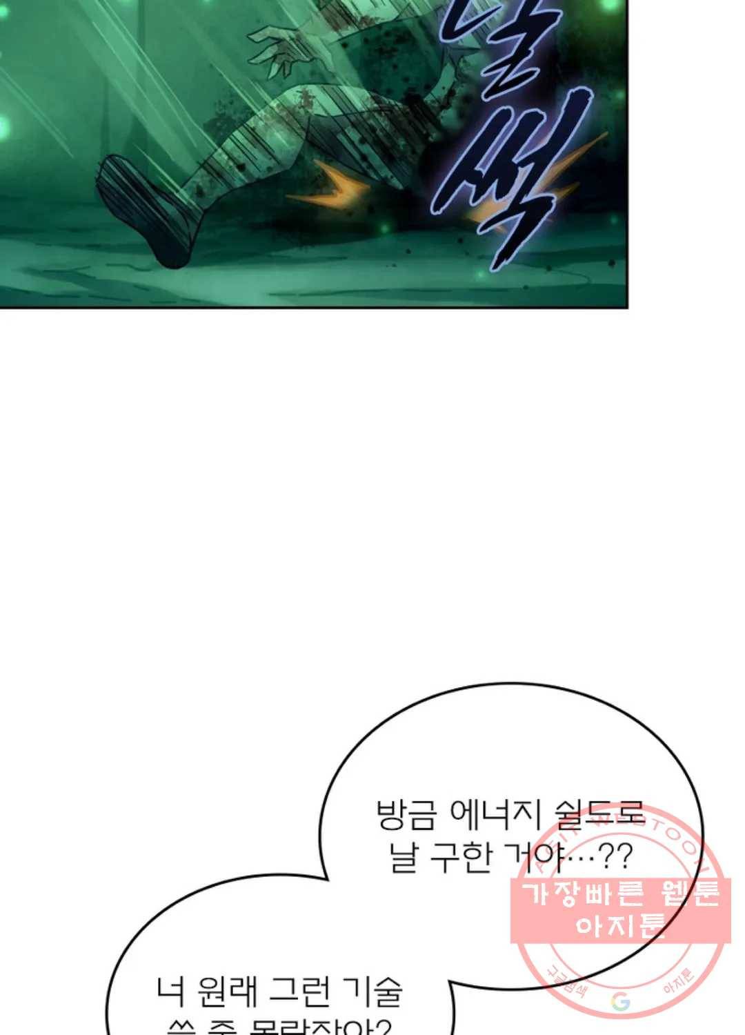 블러디발렌타인:인류종말 389화 15