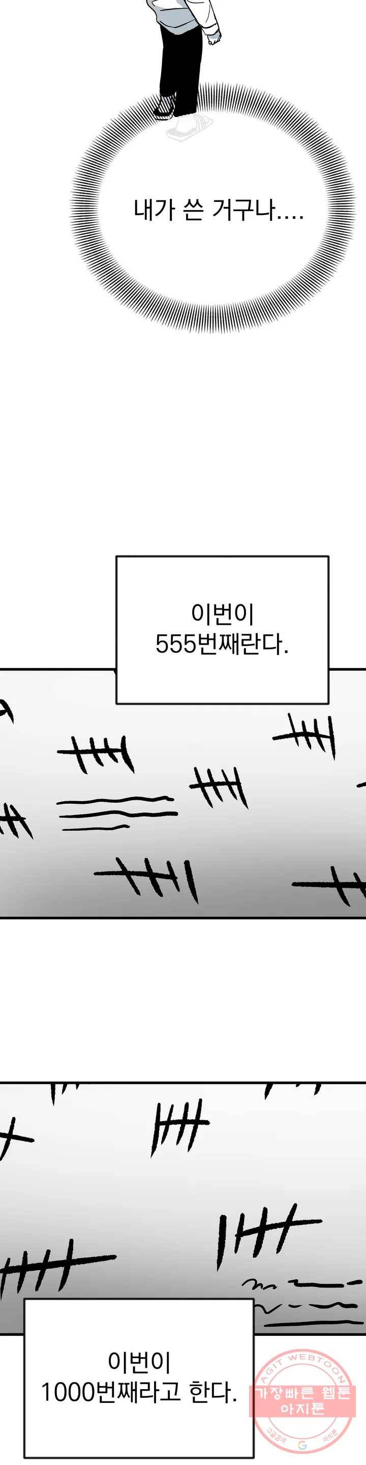 최강! 중2병 그녀 30화 4