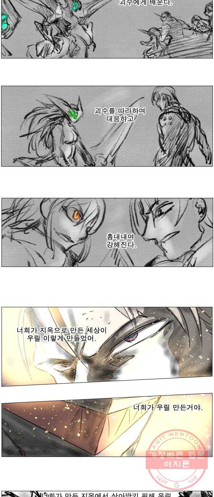 나이트런 문 163화 4