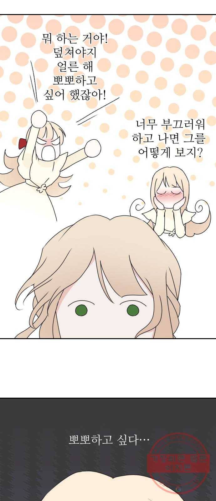 숨겨진 성녀 12화 4