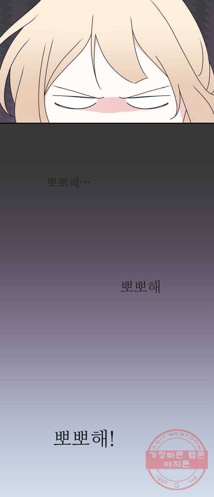 숨겨진 성녀 12화 5