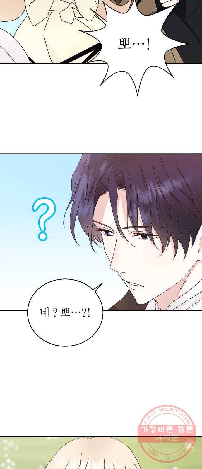 숨겨진 성녀 12화 7