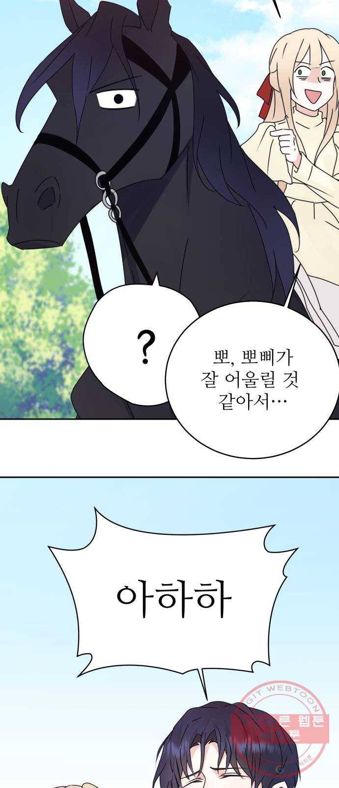 숨겨진 성녀 12화 10