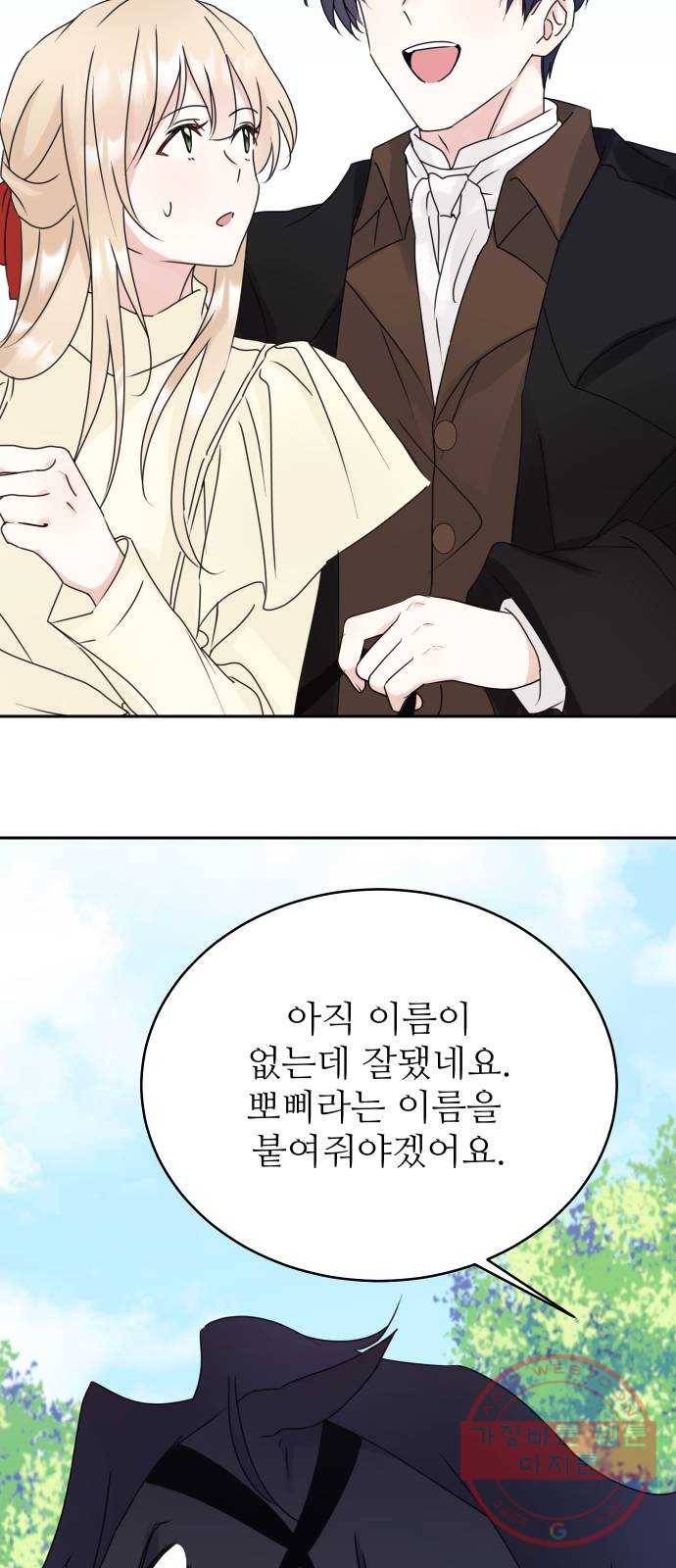 숨겨진 성녀 12화 11