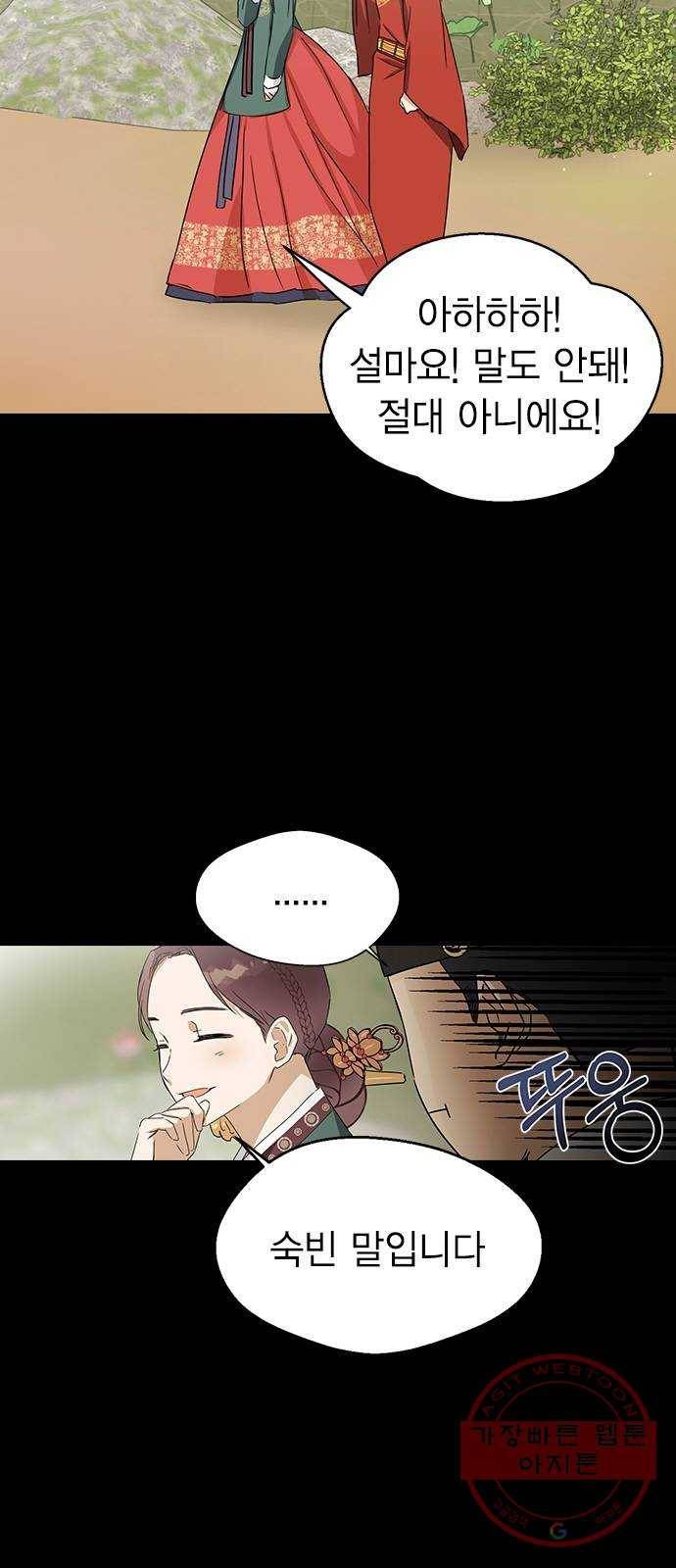 전생연분 6화 3