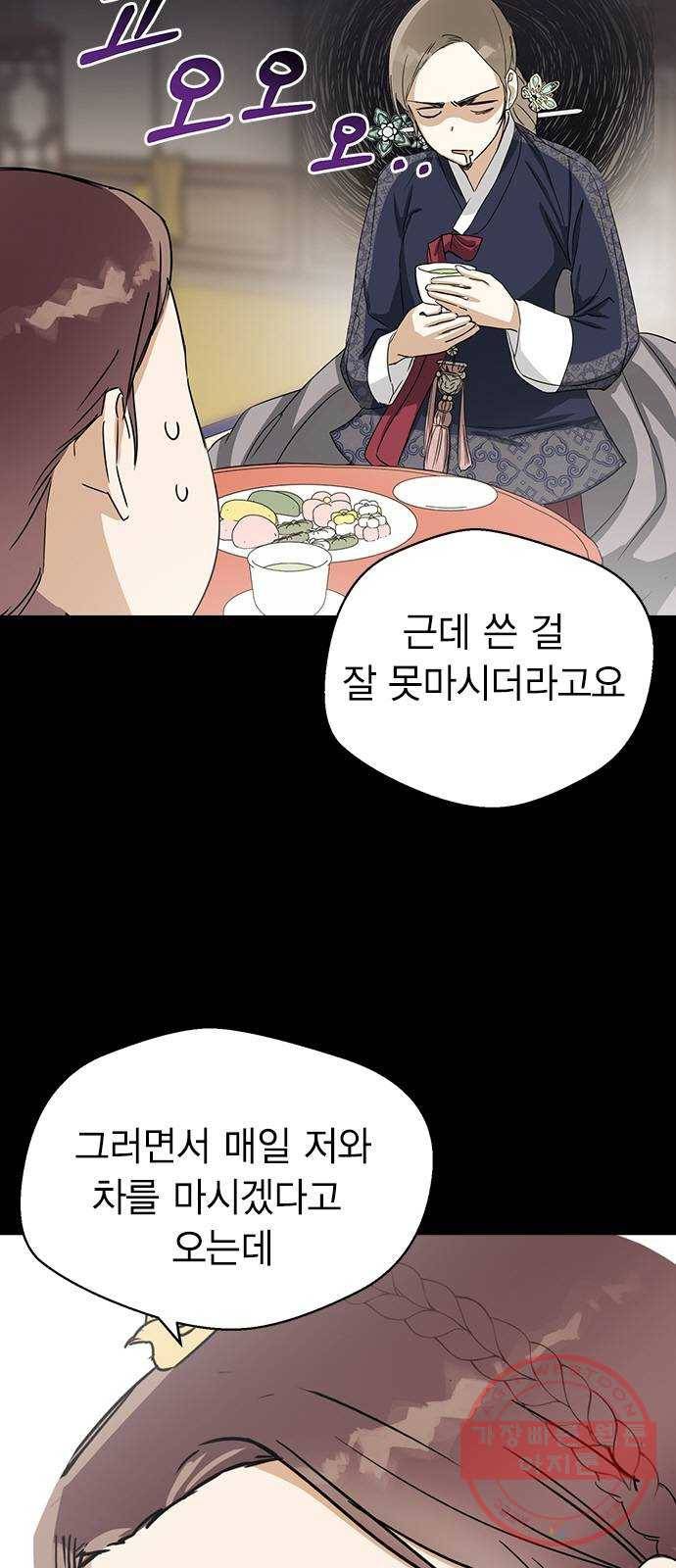 전생연분 6화 5