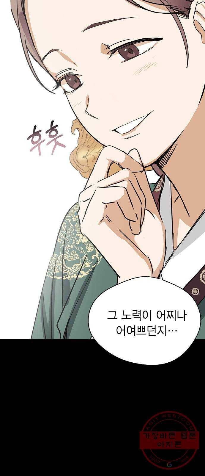 전생연분 6화 6