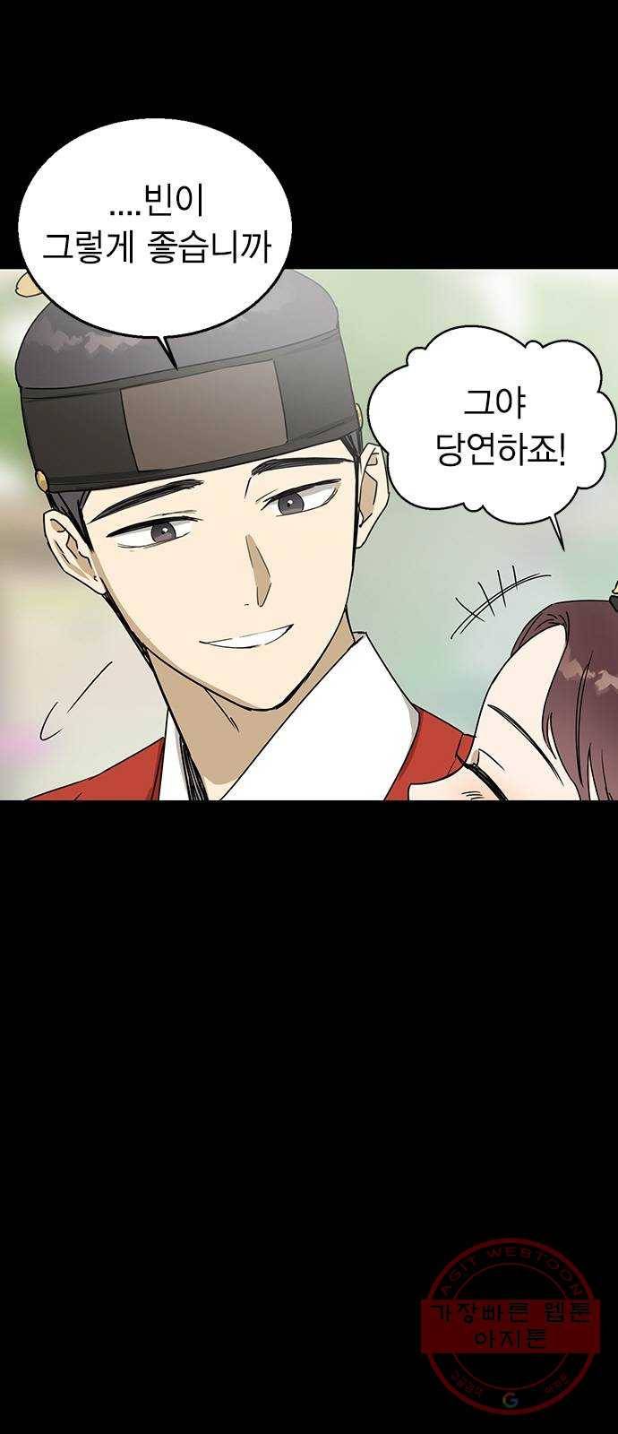 전생연분 6화 7