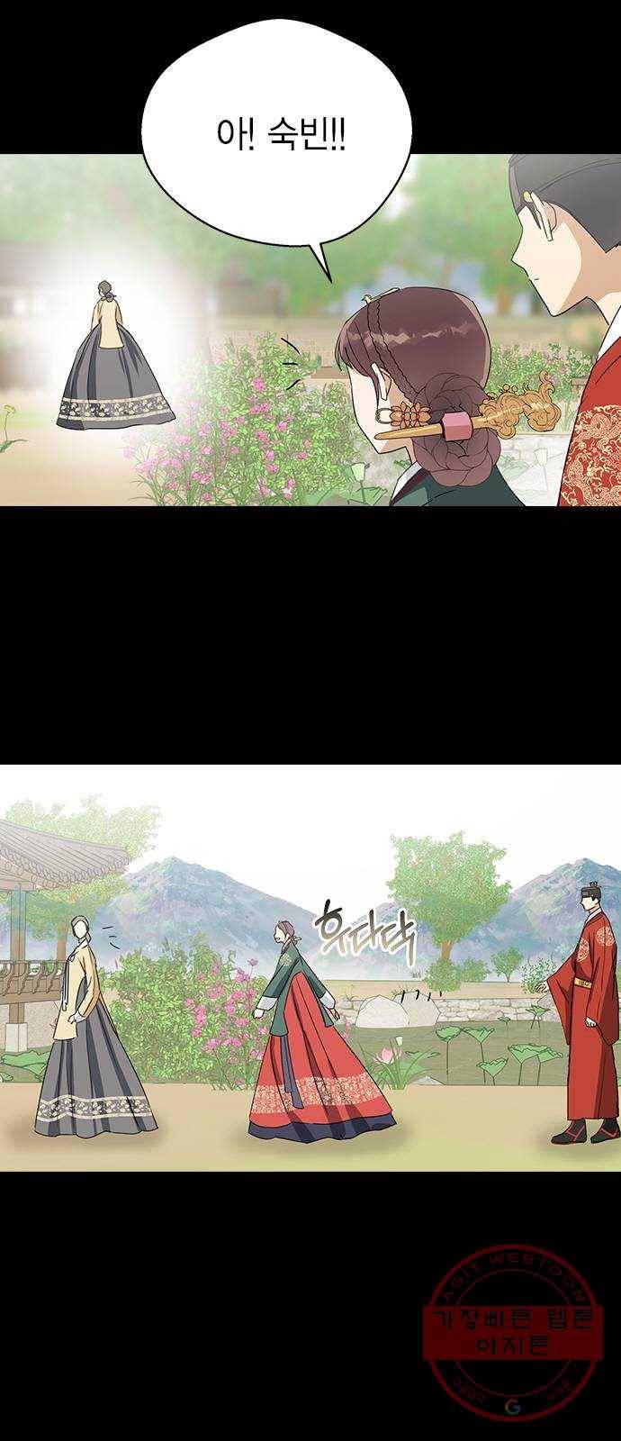 전생연분 6화 8