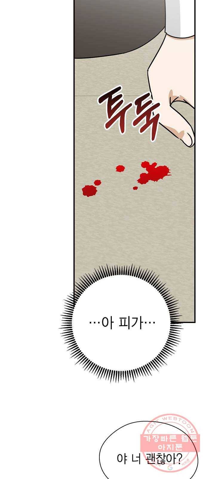 전생연분 6화 15