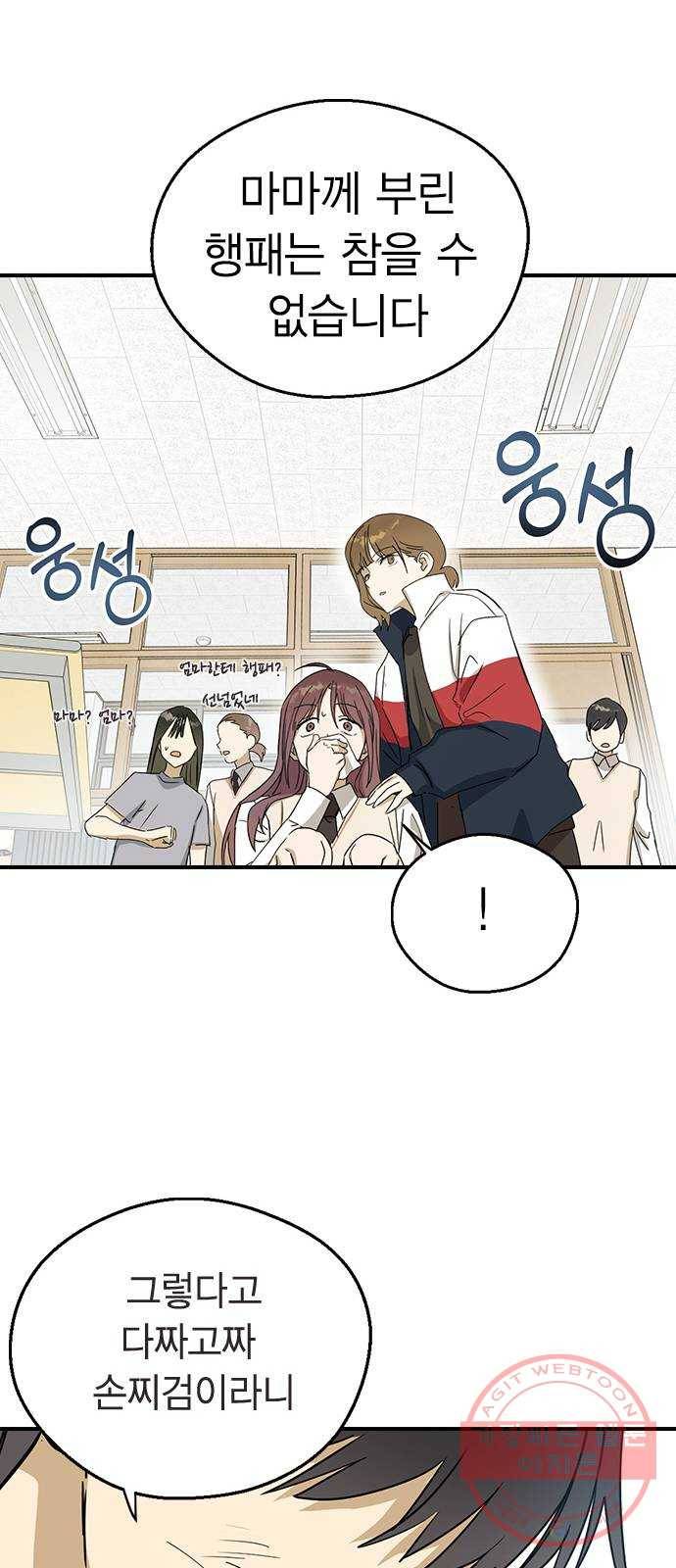 전생연분 6화 20