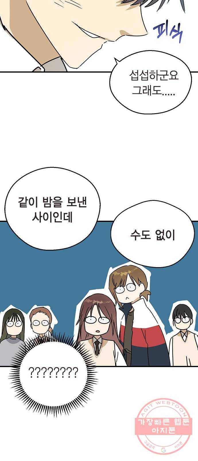 전생연분 6화 21