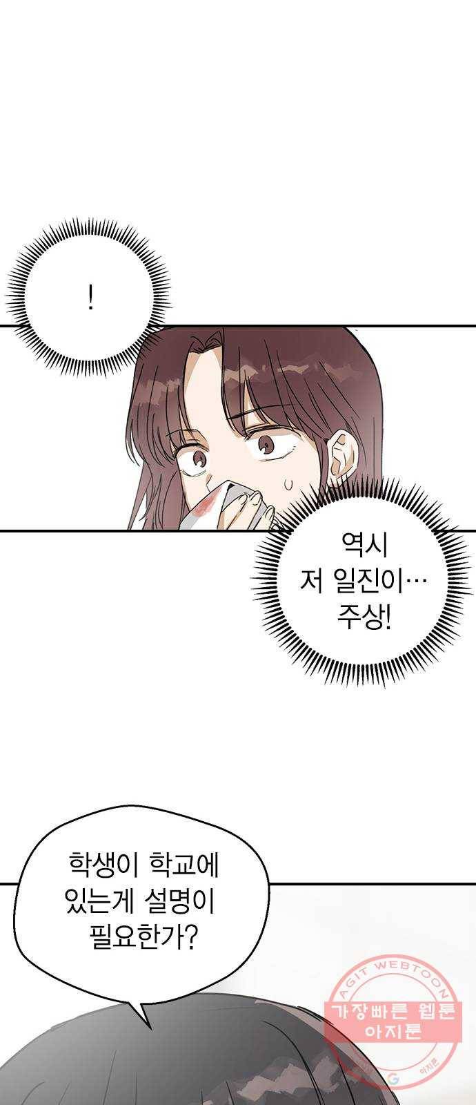 전생연분 6화 25