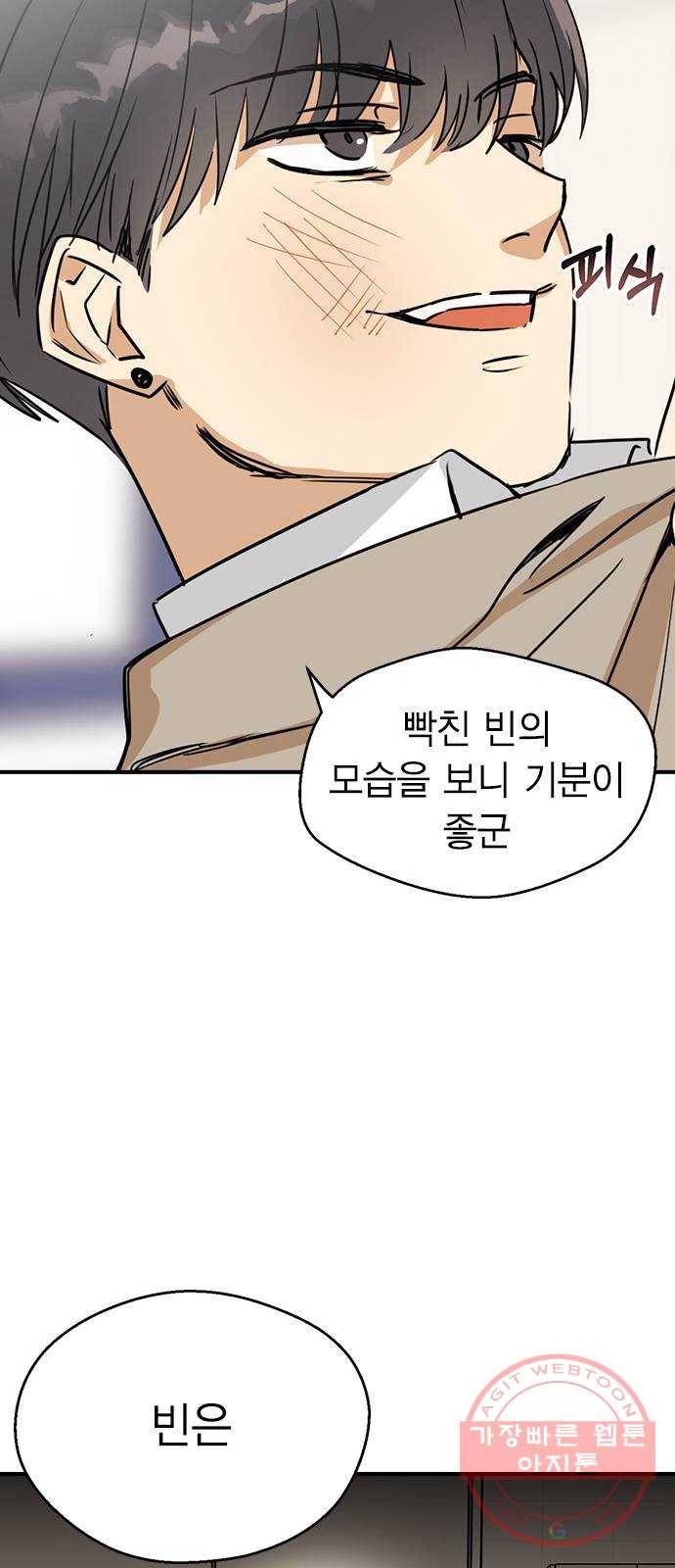 전생연분 6화 26