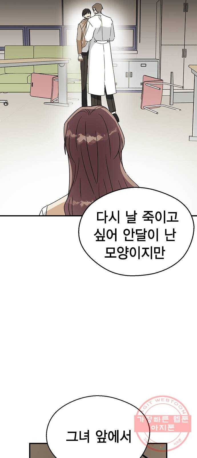 전생연분 6화 27