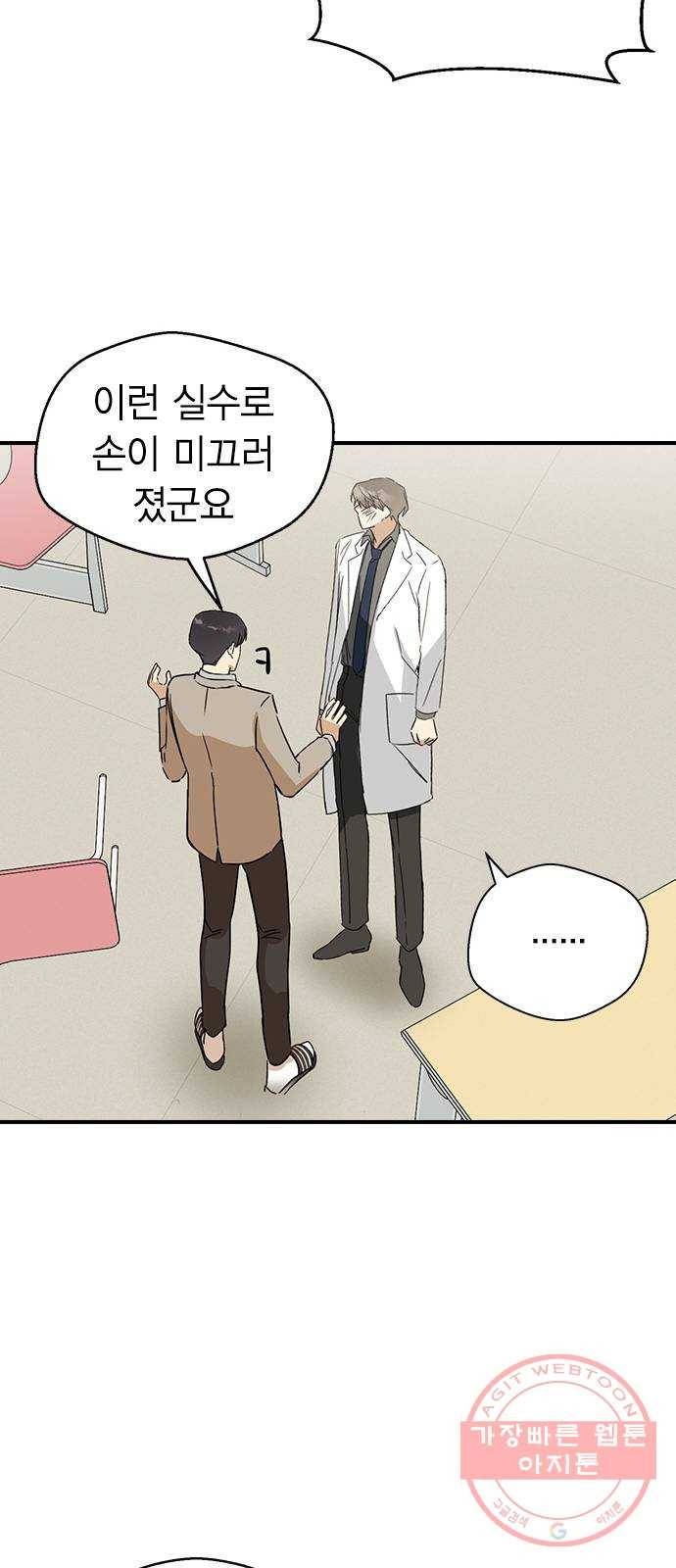 전생연분 6화 34