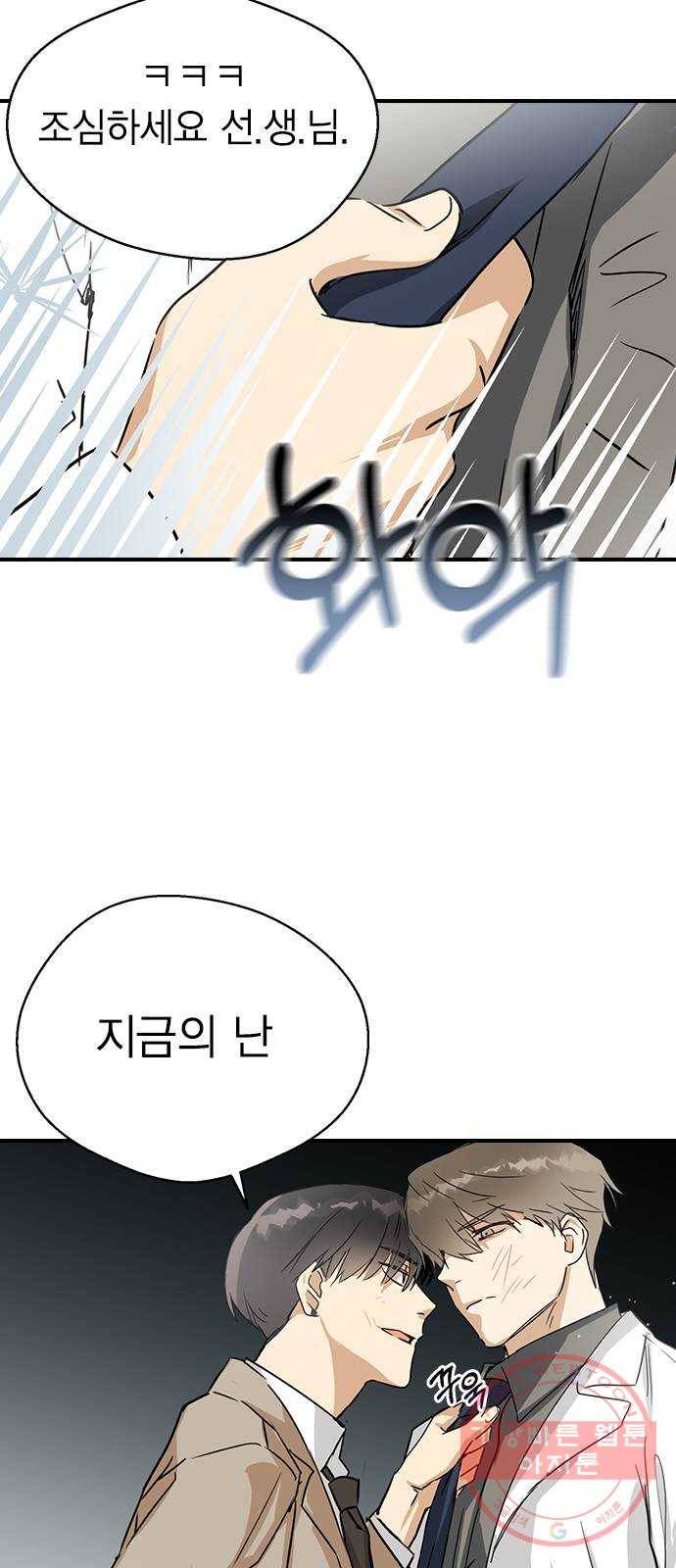 전생연분 6화 35