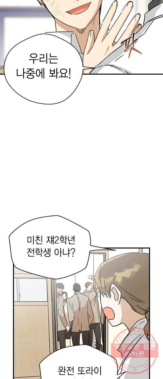 전생연분 6화 38