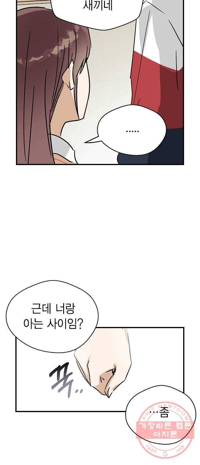 전생연분 6화 39