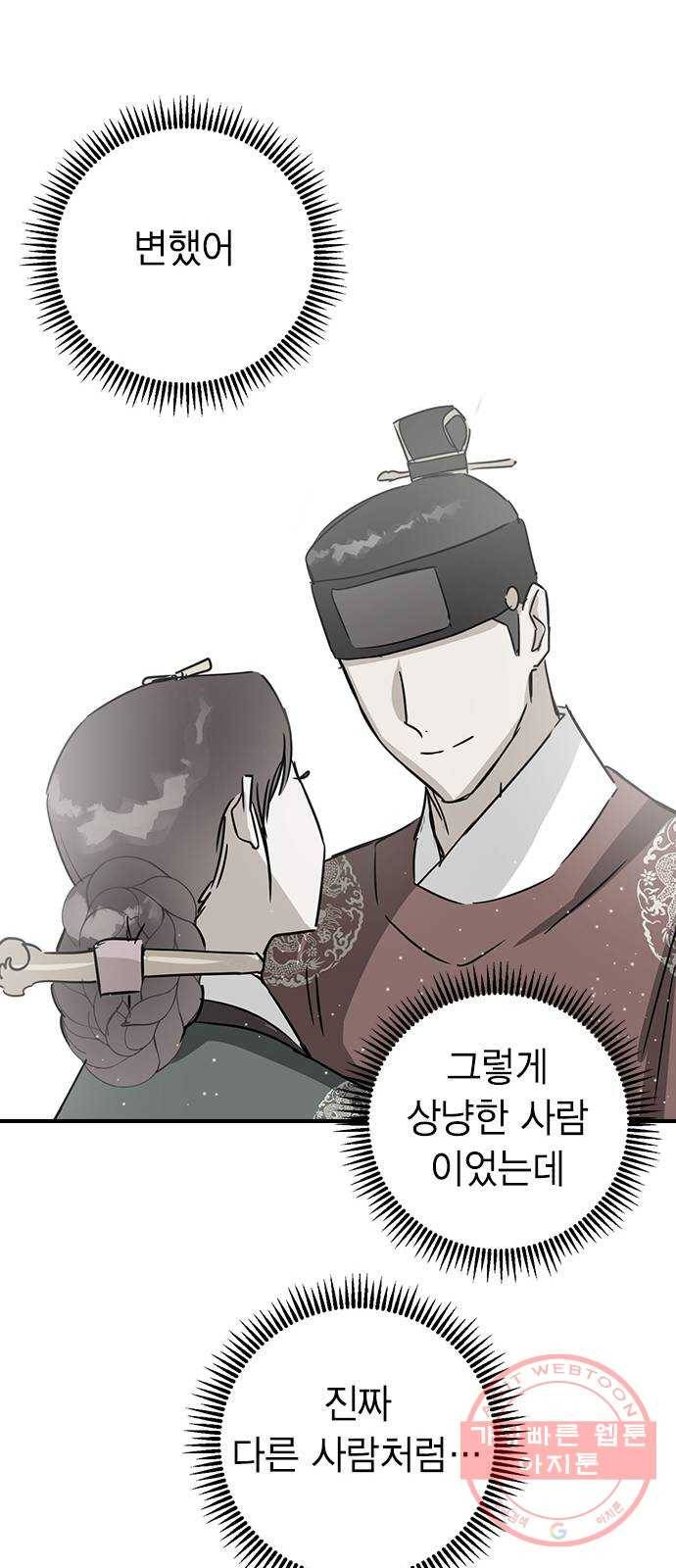 전생연분 6화 40