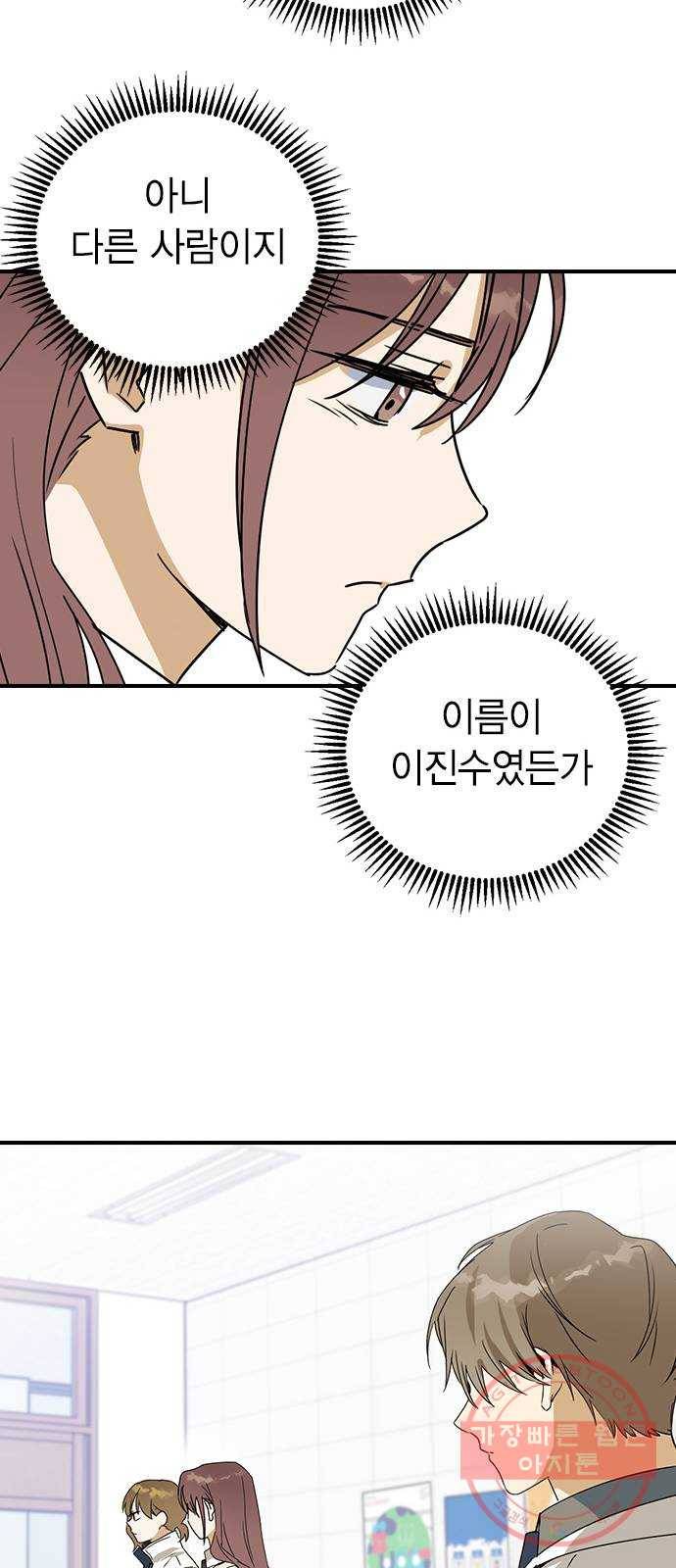 전생연분 6화 41