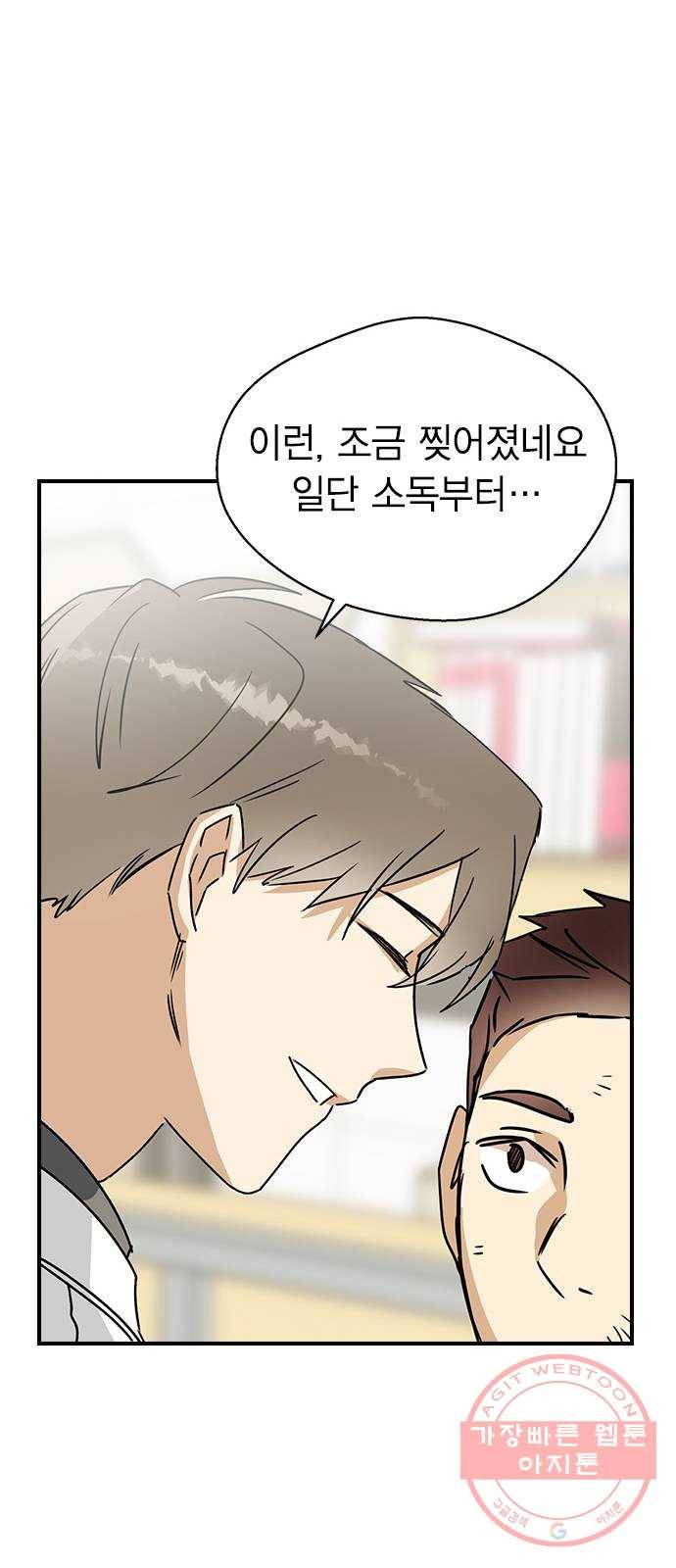전생연분 6화 45