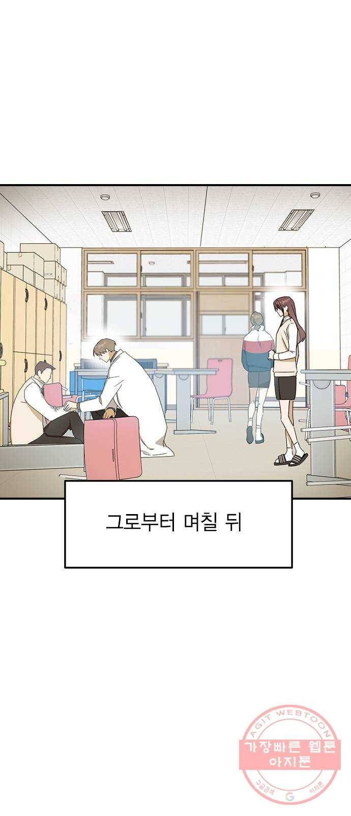 전생연분 6화 46