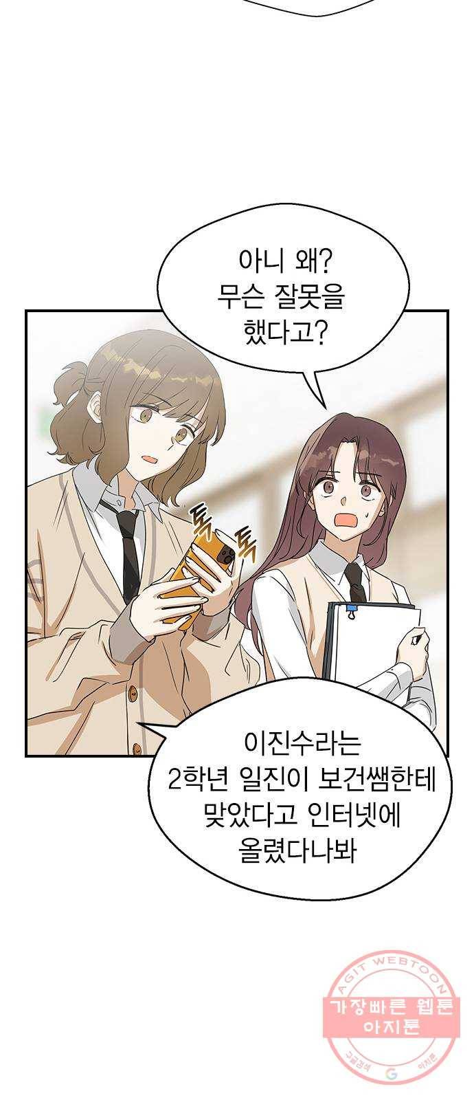 전생연분 6화 49