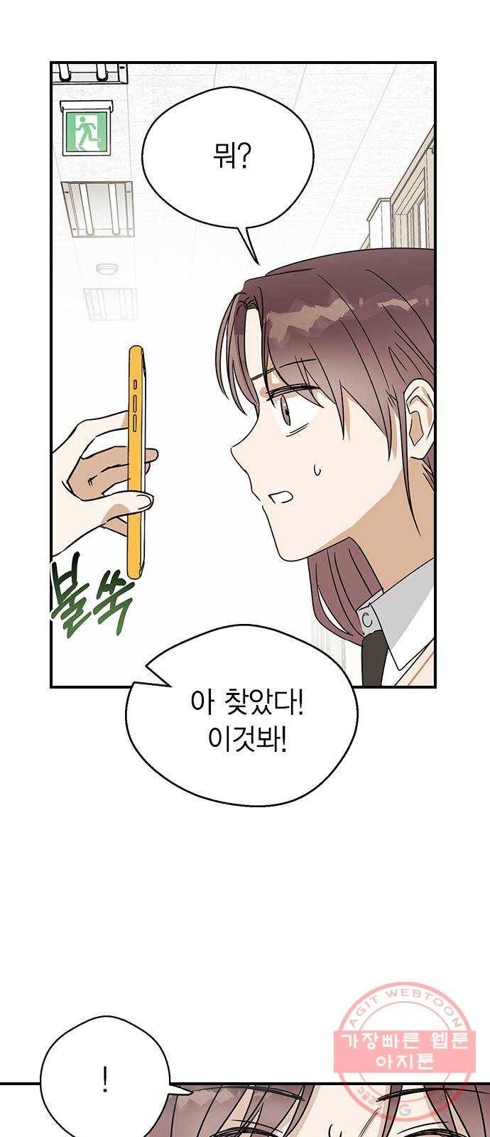 전생연분 6화 50