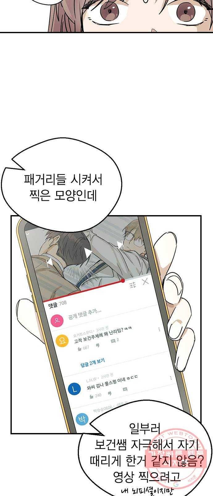 전생연분 6화 51