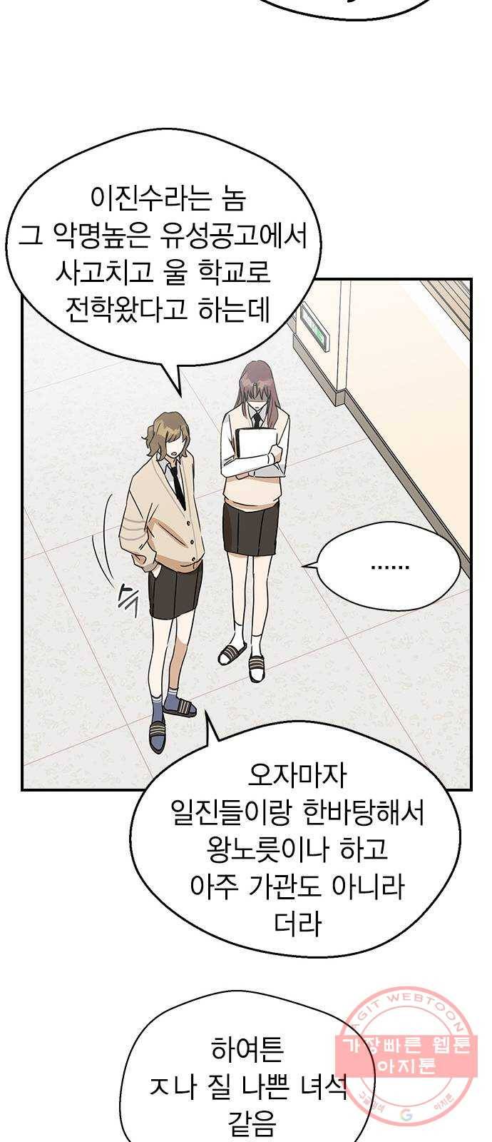 전생연분 6화 52