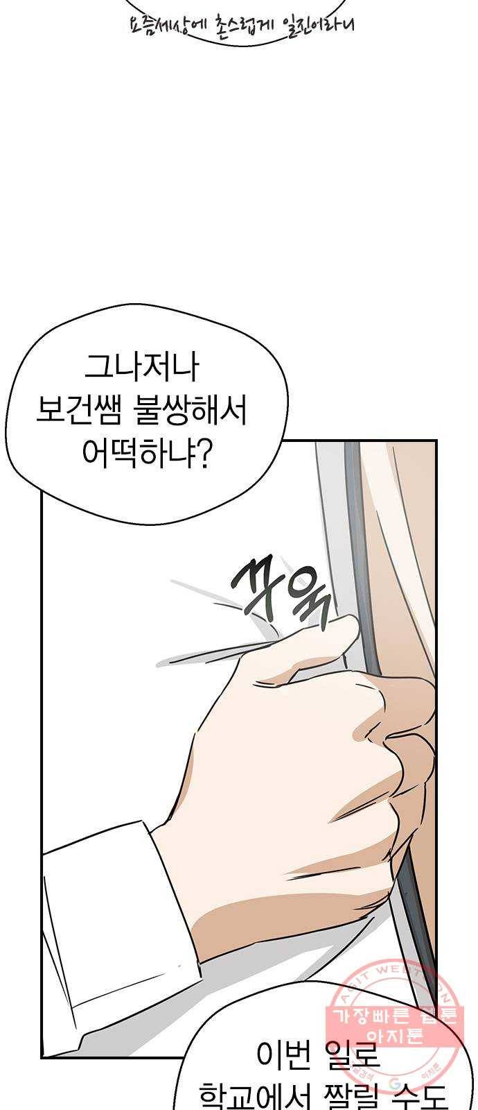 전생연분 6화 53
