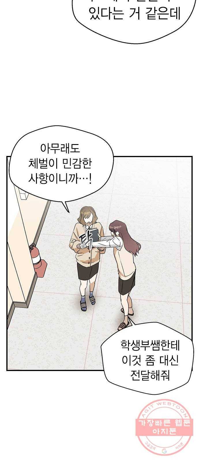전생연분 6화 54