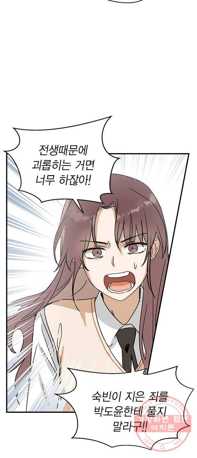 전생연분 6화 66