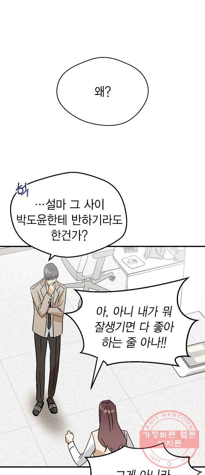전생연분 6화 67