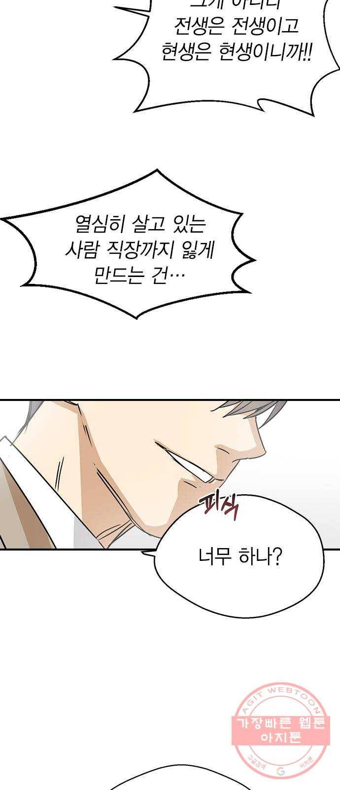 전생연분 6화 68