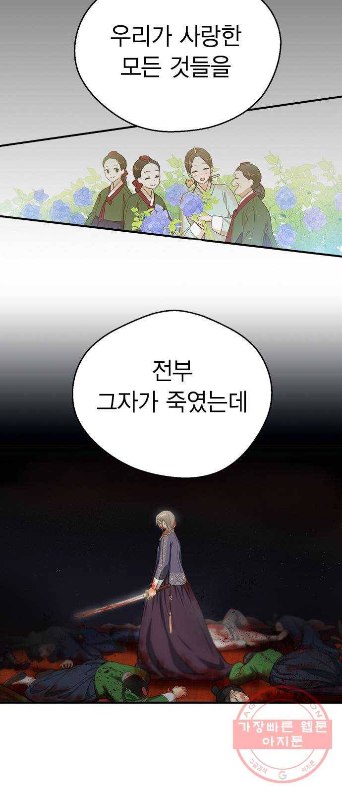 전생연분 6화 70