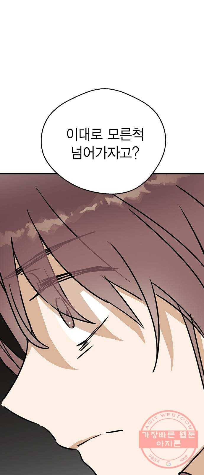 전생연분 6화 71
