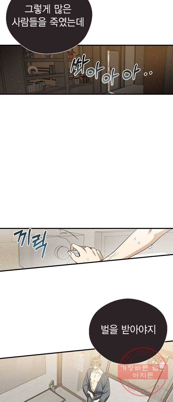 전생연분 6화 74