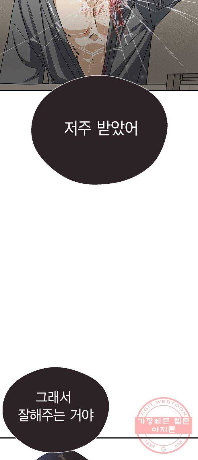 전생연분 6화 78