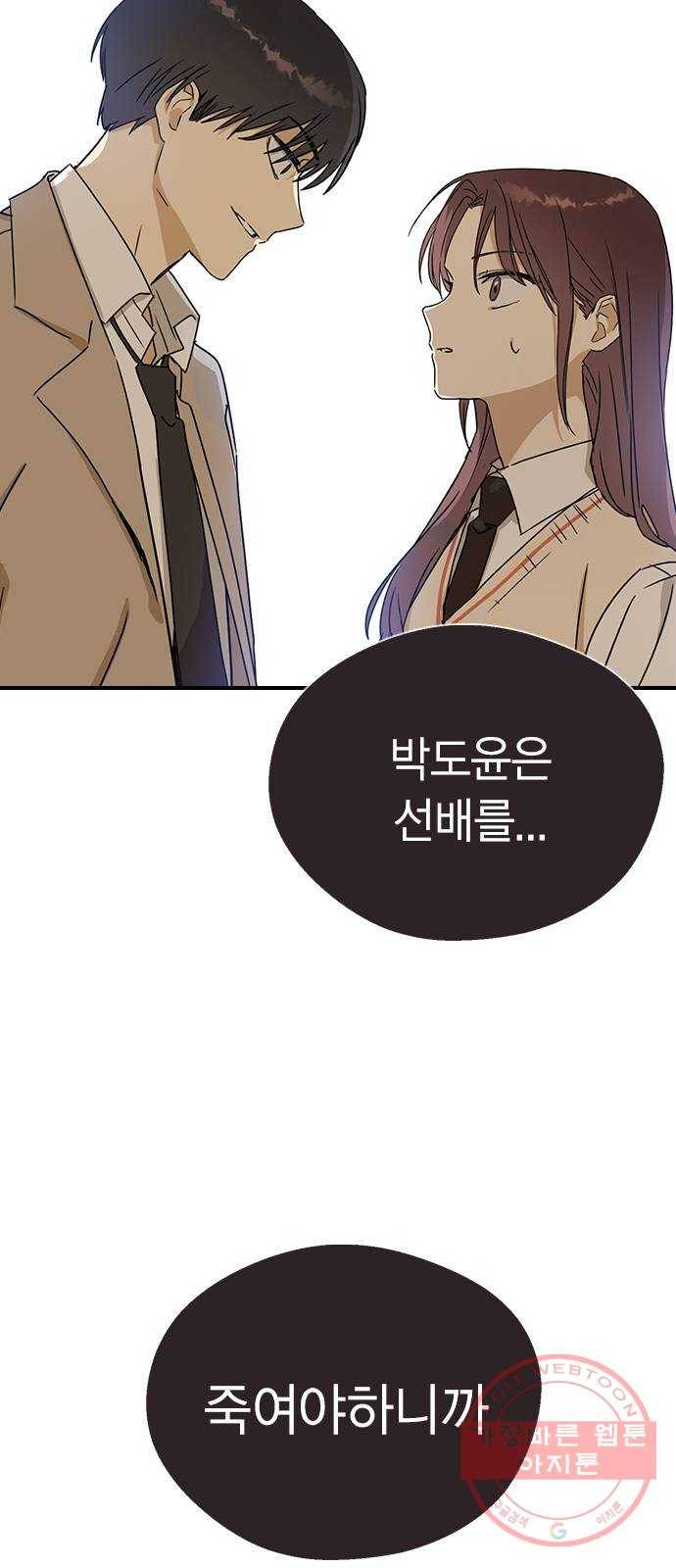 전생연분 6화 79