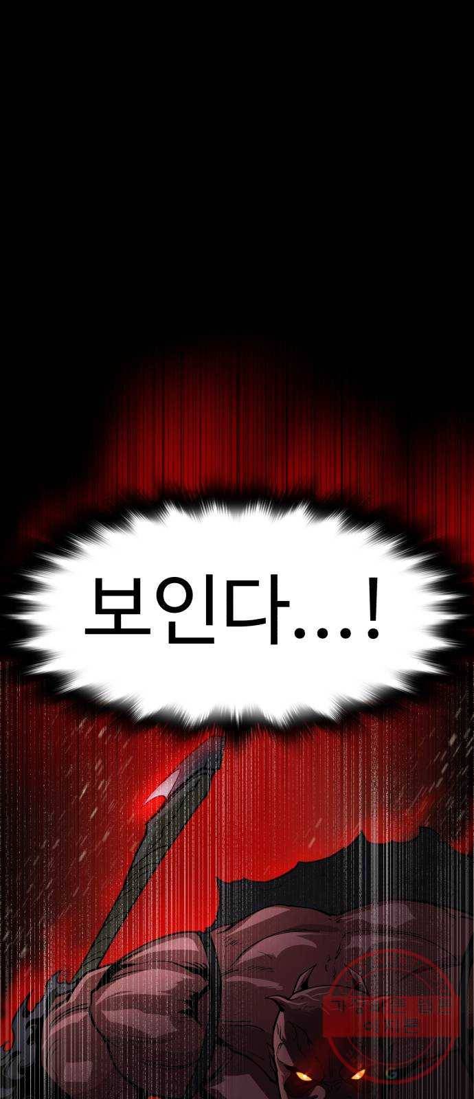 소년 검사 3화 1