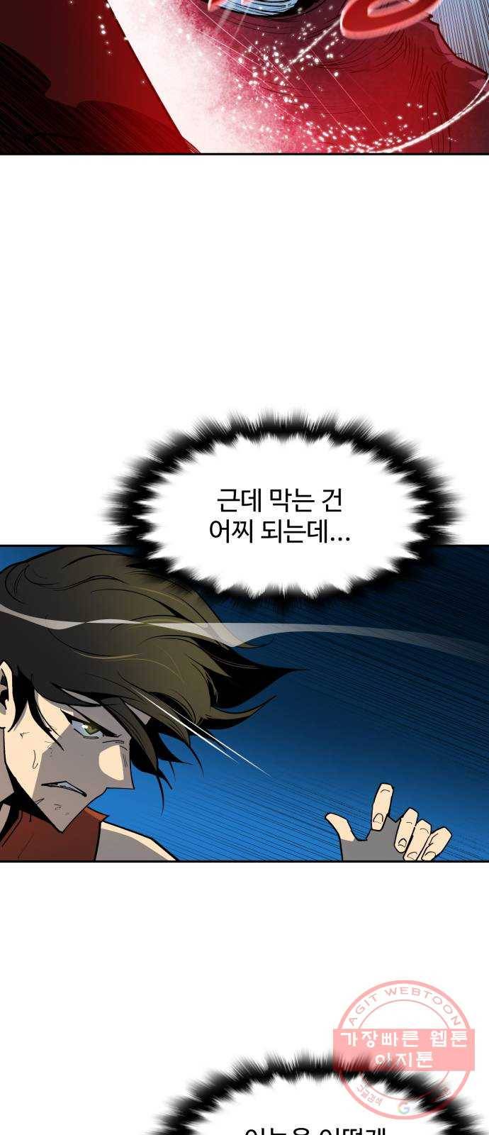 소년 검사 3화 5